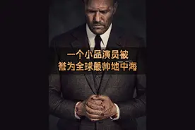 只要你够Man，地中海也能火遍全球！ #气场全开 #杰森斯坦森 #地中海 #硬汉 #人物故事视频封面