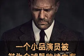 只要你够Man，地中海也能火遍全球！ #气场全开 #杰森斯坦森 #地中海 #硬汉 #人物故事视频封面