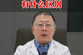 慢性肠炎和肠癌有什么区别？ #医学科普 #肠炎 #消化内科 #肠胃镜
