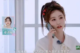 #祝绪丹打电话给虞书欣求助舞台经验 可可爱爱的女宝们 #祝绪丹 #虞书欣 #乘风2025 #娱乐评论大赏 @DOU+小助手视频封面