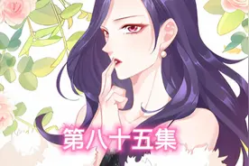 漾漾被撩的不上不下，气的想去找奶狗弟弟#漫画推荐 #漫画解说视频封面