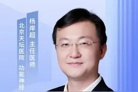 嗅觉减退睡觉做恶梦，当心是帕金森病先兆！#北京天坛医院 #帕金森 #神经外科 #医学科普 视频封面