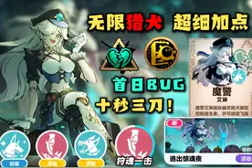 无限猎犬 十秒三刀 魔警艾琳首日攻略！ #蛋仔派对视频封面