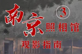 《南京照相馆》观影指南，比屠杀更残酷的是--遗忘屠杀 科普