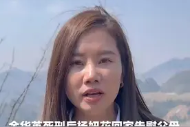 余华英死刑后杨妞花回家告慰父母 现场近30位寻亲家长陪同 杨妞花：花都开了，就像父母在等我一样视频封面