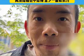 86年大龄剩男靠自己努力买车买房还有存款#引发热议 #未婚 #有车有房有存款视频封面