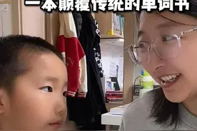 脑筋急转弯融入英语小背单词，让孩子在开心捧腹大笑中轻松记单词 #小学英语 #单词速记 #英语 #学习方法 #趣味英语视频封面