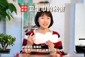 卫生巾的雷还在增加 #卫生巾 #妇科医生教你如何选择卫生巾视频封面
