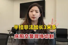 半挂车非法加长3米多，庆阳交警现场切割！ #货车司机 #超限超载视频封面