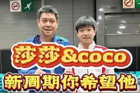 您希望新周期他们继续合作吗？ #孙颖莎 #邱贻可