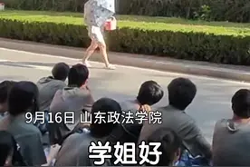 大学新生军训集体向路过女生问好，一声声“学姐好”，学姐立马开疾跑。网友：穿着睡衣、挎着澡篮子，最“最脆弱”的时候被问好，换我也会想要逃。视频封面