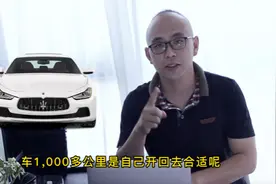 汽车1000多公里时自己开回去合适还是托运回去合适呢？视频封面