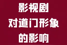 难道强悍的老天师，就真的只能存在于动漫里了么 #异人之下2 #封神第二部视频封面