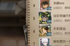 本周各角色S牌A牌B牌C牌认知分要多少？ #第五人格 #关爱第五伪人视频封面