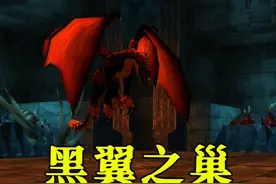 【坏木杨】黑翼之巢团本攻略第二章：4-6号 2019年攻略补档
