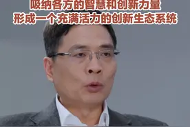 3月8日报道，海尔的设计意识太超前，鼓励合作伙伴、供应商和消费者共创，吸纳各方的智慧和创新力量，形成一个充满活力的创新生态系统。#海尔 #周云杰视频封面