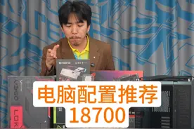 今天不谈钱，只谈缘，一万八千缘。你不可能不喜欢！ #电脑配置 #组装电脑 #DIY电脑 #4070TI #海景房电脑视频封面