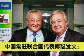 9月4日，中国常驻联合国代表傅聪大使发文表示，与联合国秘书长古特雷斯一同在上海乘坐了磁悬浮列车。二人还在430km/h下合影，从合影可以看出傅聪大使脸上满是骄傲和自豪。视频封面