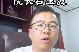广东省中医院院长吕玉波 #中医 #中医传承视频封面