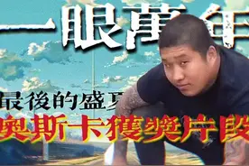 《一眼万年》何以被誉为影史经典镜头？【寻找艺术36】 #一眼万年视频封面