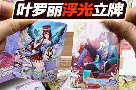 叶罗丽新盲盒立牌，运气好拆到小稀有，拿着继续拆2盒辰星 #拆卡