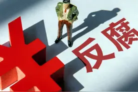 吉林省纪委监委公开通报，4起违规收受礼品礼金典型问题#吉林省 #违纪视频封面