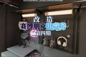 赛博朋克电竞房,爆改装备墙#电竞房 #桌面改造 #赛博朋克视频封面