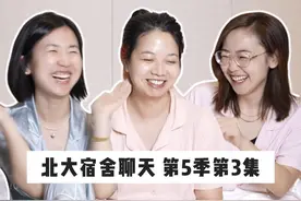 同宿舍室友毕业10年，存款为何差10倍？文艺女孩vs搞钱女孩视频封面