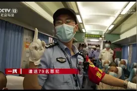 北京.天河一号监狱： 遣送79名罪犯#大案纪实 #我的观影报告视频封面