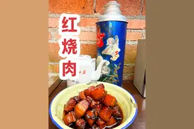 红烧肉只需要简单的调料，香香糯糥的。#红烧肉 #美食vlog视频封面