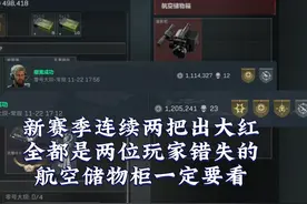 新赛季普坝出大红的点！你不拿别人就拿了 #三角洲行动视频封面