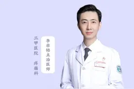 坐骨神经痛没有特效药，但是有三种方法对症处理，现在知道还不晚 #医学科普 #硬核健康科普行动 #医疗创作者培优计划 #坐骨神经痛 @疼痛科李医生 视频封面