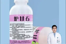 炉甘石不是万能药，以下几点要注意！ 炉甘石洗剂是皮肤药中的万能药👍，大多是用于治疗各种原因引起的皮肤瘙痒。
✅具有消炎、散热、吸湿、止痒、收敛、和保护作用。
🉑像荨麻疹、湿疹、痱子、蚊虫叮咬、淹脖子等等都能用。
1⃣用之前一定要先摇匀！用药之后在皮肤上停留的时间不能太长❗因为炉甘石洗剂干了之后，会留下一层白色的粉末，它会持续吸收皮肤表面的水分，加重皮肤的瘙痒▪！最好在涂完半个小时之后，用湿毛巾把它擦掉，再涂一些润肤霜保湿。

2⃣皮肤破损、有渗液的时候不能用❌，它里面的粉末了会附着在皮肤的破溃面，不利于皮肤的愈合。

3⃣一天用的次数不能太多，时间不能太长，一天用3~4次就可以了，用两到三天有所改善就可以停药。

4⃣不能大面积使用，避免接触眼睛口鼻和其他黏膜🚫，宝宝尿布区域谨慎使用
#硬核健康科普行动   #樊哥撩皮肤  #听医生一句劝   #炉甘石  #瘙痒视频封面