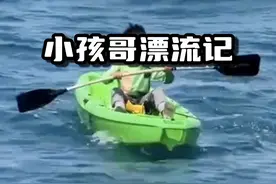 青春没有售价，小孩哥从赤岭漂到三亚 #小孩哥 #钓鱼佬 #极限运动视频封面