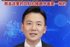 #在胖东来影城看到烂片可半价退款  ，而且这里的饮料价格跟外面是一样的。#美丽主播说新闻