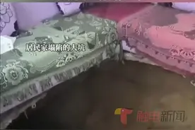 去年8月以来，贵州省福泉市陆坪镇香坪村巴香坪组陆续发生了30多处地面塌陷。地陷大小不一、深达数米，有的在农田里，有的就发生在民房中。不仅如此，近年来当地饮用和灌溉的水井也出现枯竭的情况。目前，地质勘探部门已经制定了地质灾害应急治理的方案，相关工作即将启动。视频封面