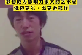 #庞麦郎：《我的滑板鞋》让我一夜成名 ，#庞麦郎梦想成为影响力很大的艺术家 ，像迈克尔·杰克逊那样视频封面