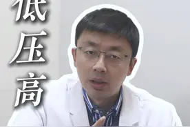 低压长期高于90，记住这种降压药，血压会越来越好#医学科普 #硬核健康科普行动  #医疗健康创作训练营 #高血压 #健康视频封面