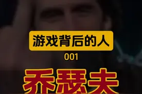 双人成行Josef  不向命运屈服的喷子 #双人成行 #游戏 #双影奇境视频封面
