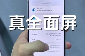 努比亚Z60Ultra领先版，华而不实？还是穿越未来的设计？ 无孔真全面屏，正面颜值科幻感拉满。搭载骁龙8Gen3领先版芯片、6000毫安时电池、IP68防尘防水，大家觉得怎么样？#努比亚Z60Ultra领先版 #努比亚z60ultra #努比亚z60spro #红魔9spro #一加12视频封面