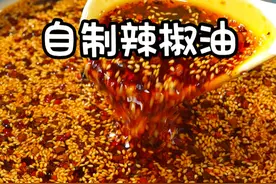很多人在家做辣椒油的时候，都是直接往辣椒上面泼油，难怪做出来颜色不好看 还没有饭店里的香！其实你们第一步就做错了，想要色泽红亮，又好吃这几个小技巧可要注意了，就这道美食啊，老好吃了#辣椒油做法教程