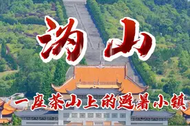 一座茶山上的避暑小镇“沩山”欢迎您 #我为家乡代言 #乡村味道 #梦里乡村看长沙 #宁乡建伢子 #旅行推荐官视频封面