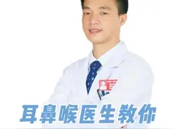 三甲医院耳鼻喉医生教你，下鼻甲和鼻息肉的区别，别再分不清了#鼻甲肥大  #鼻息肉  #鼻塞  #嗅觉视频封面