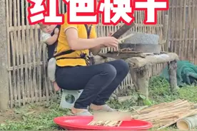 阿平制作红色筷子，过程很复杂，结果却很满意 #农村生活视频封面