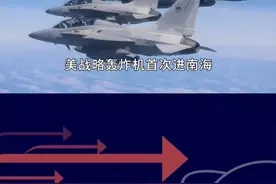 美菲战机联合巡航，南部战区枕戈待旦，黄岩岛空域联演严格应对 #抖音热评 #黄岩岛视频封面