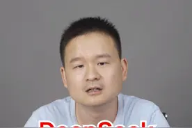 DeepSeek部署4大绝招曝光!第3种居然能省90%时间? #人工智能 #ai视频封面