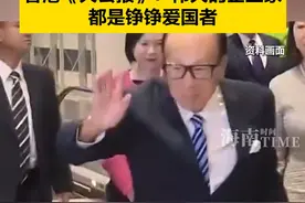 李嘉诚要卖港口 港澳办转发文章题为“莫天真 勿糊涂” 香港《大公报》：伟大的企业家都是铮铮爱国者。#李嘉诚  #港口视频封面