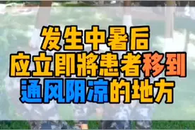 天气太热中暑了怎么办？快跟兵哥一起学习如何救助吧！#中暑怎么办  （何攀、周顺宇）视频封面