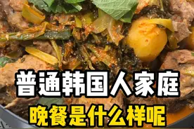 普通韩国人家庭晚餐是怎么样的呢？ #美食 #外国人 #韩国 #情侣 #美食教程视频封面