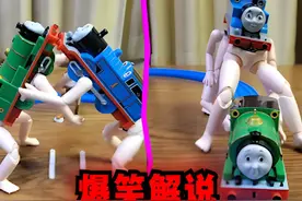 爆笑解说：托马斯已经进化成这样了吗？ #爆笑 #解说 #托马斯视频封面